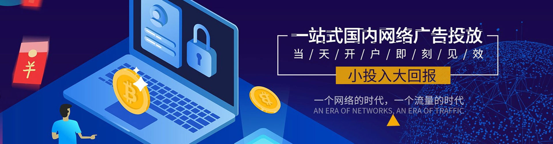 通道百度代理开户